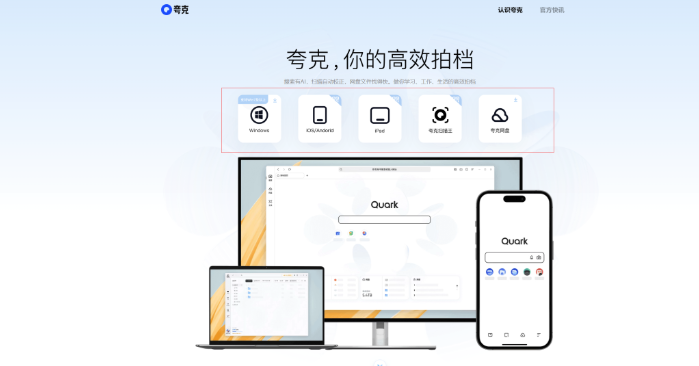夸克网站2025影视库实时更新 夸克视界热播剧场高清专线
