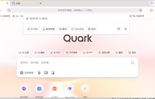 夸克浏览器高清影院 夸克看片网址大全推荐