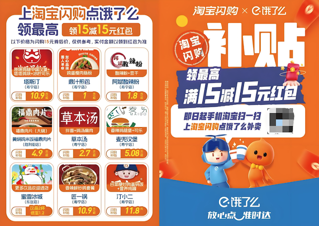 饿了么外卖优惠券怎么领取 饿了么红包领取入口大合集 - php中文网