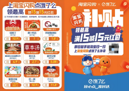 饿了么外卖优惠券怎么领最靠谱 饿了么闪购红包入口整理 - php中文网