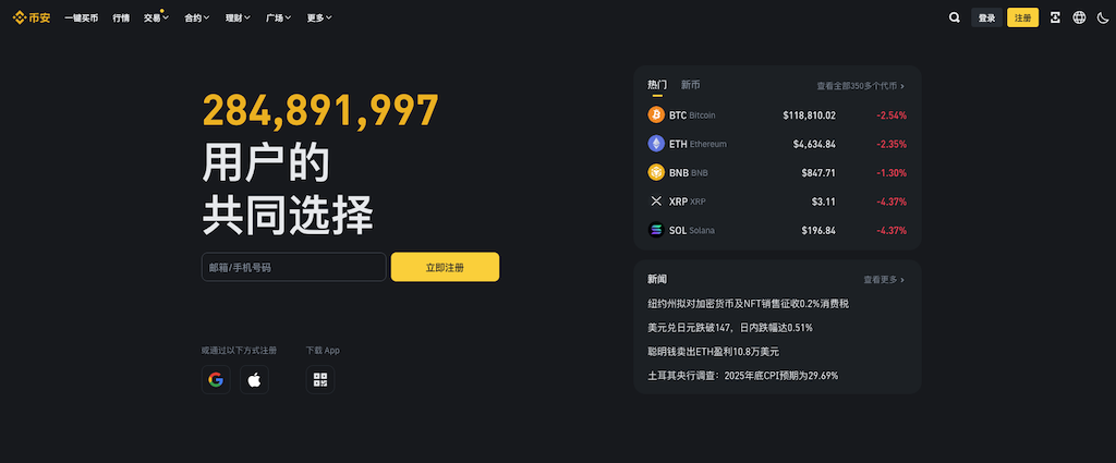 Binance Exchange Log Masuk Biasa Binance Security Laman Web Pautan Laman Web
