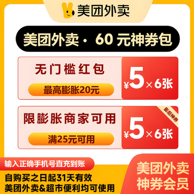 美团外卖学生专享优惠券怎么领 美团外卖校园用户省钱技巧 - php中文网