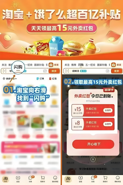饿了么淘宝闪送优惠券怎么领取不到 淘宝饿了么红包使用注意事项 - php中文网