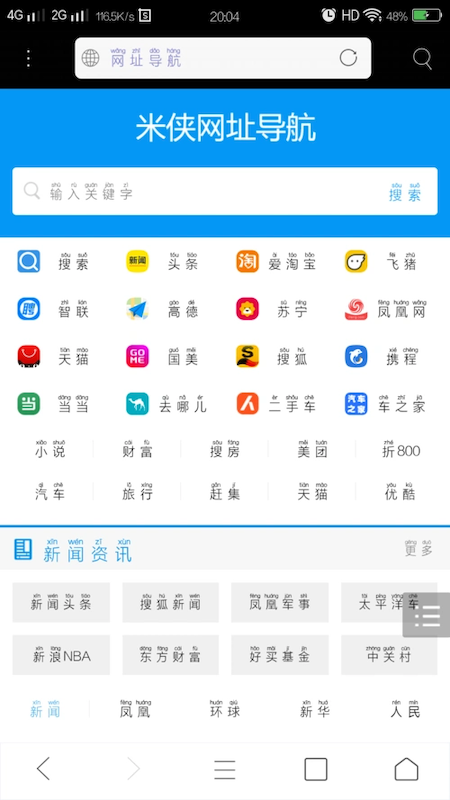 米侠浏览器保护隐私浏览的操作入口在哪里 - php中文网