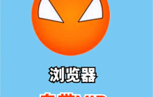 米侠浏览器官网地址 米侠浏览器获取入口