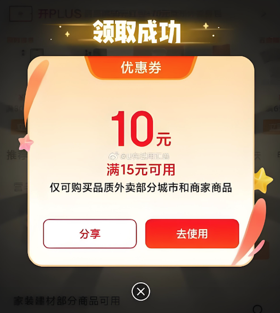 京东外卖大额优惠券领取公众号有哪些 - php中文网