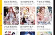 漫蛙漫画网页版入口全集 蛙漫漫画正版网页免费观看