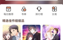 蛙漫漫剧网页版登录入口 蛙漫漫剧网页版免费进入