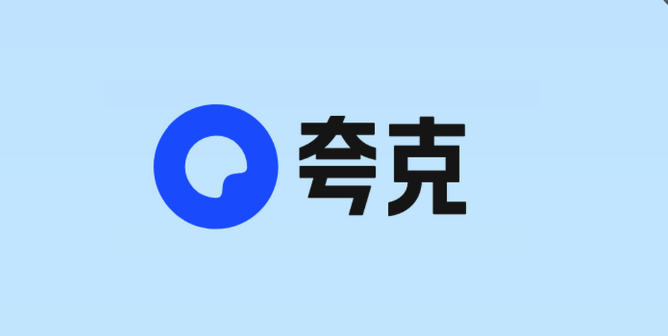 夸克看高清影视免费入口 2025最新夸克在线观影入口