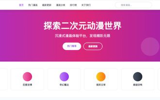 蟲蟲漫畫官方網頁入口 蟲蟲漫畫在線官方頁面正版漫畫免費閱讀