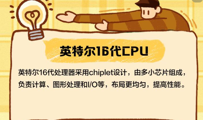 intel第16代新CPU跑分曝光，12、13、14代全线涨价