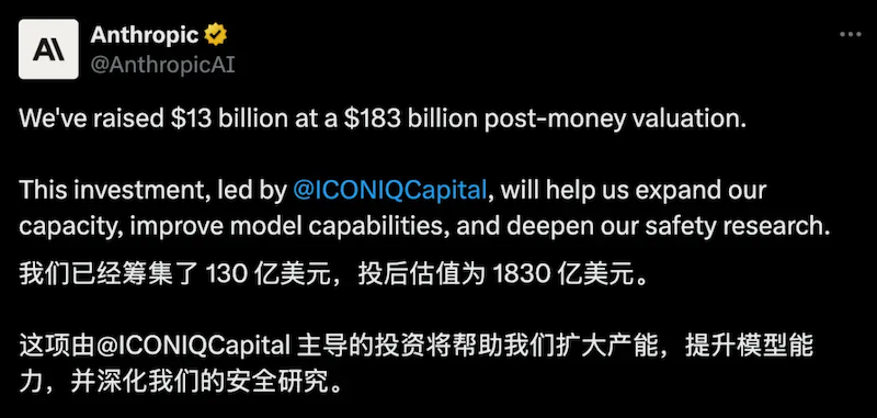 AI独角兽Claude估值暴涨300%,晋升全球第四,仅次于字节跳动