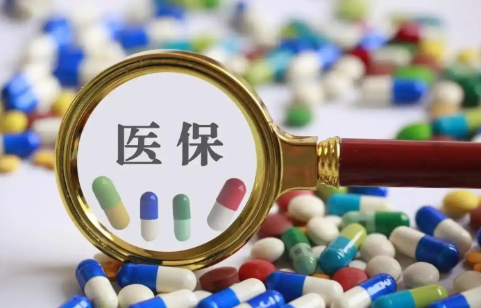 医保重大改革:2026年起全国实现“一码通行”