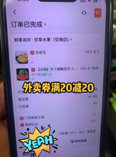 淘宝闪送新人红包怎么领取最新省钱技巧 - php中文网