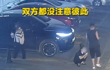 車位旁的擦肩而過卻“視而不見”，車主上車后起步直接撞到蹲在斜前方的人