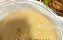 女子點(diǎn)外賣蒸蛋上有侮辱性字母  商家回應(yīng):臨時(shí)工所為,已道歉
