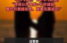 霸道女总裁照进现实？重庆女老板豪掷300万助情人离婚，分手后索回遭法院驳回