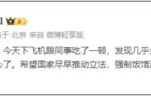 西贝创始人宣布所有门店上线「罗永浩菜单」，并承诺：不好吃，不要钱，可随时退单