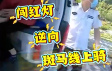 交通法新规电动车闯红灯全责，小车若无过错将不再担责！