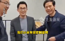 “王腾因泄密小米17命名被辞退”？官方及本人双双辟谣