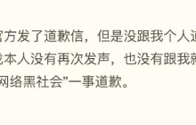 罗永浩宣布放弃追究西贝：为避免贾国龙的“愚蠢固执”害了企业