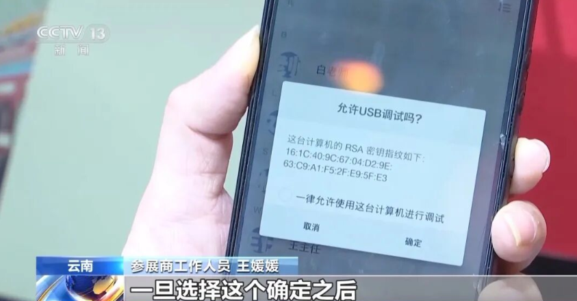 注意!共享充电宝弹窗提示背后隐藏风险,千万别点击!