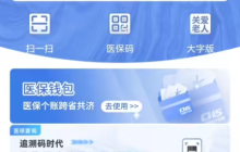 医保个人账户余额如何转账给家人?跨省是否可行?