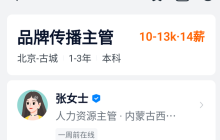 西贝在“预制菜”风波后招聘品牌与法务主管?官方回应:团队未调整