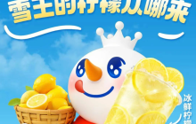 蜜雪冰城柠檬水突然断货 河南门店回应引关注
