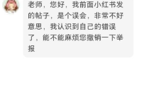 女子发帖称遭乡镇医院领导性骚扰随后称是“误会”是怎么回事?详情介绍