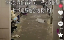 湖南一学校竟将公共厕所改为宿舍让学生住是怎么回事?详情介绍