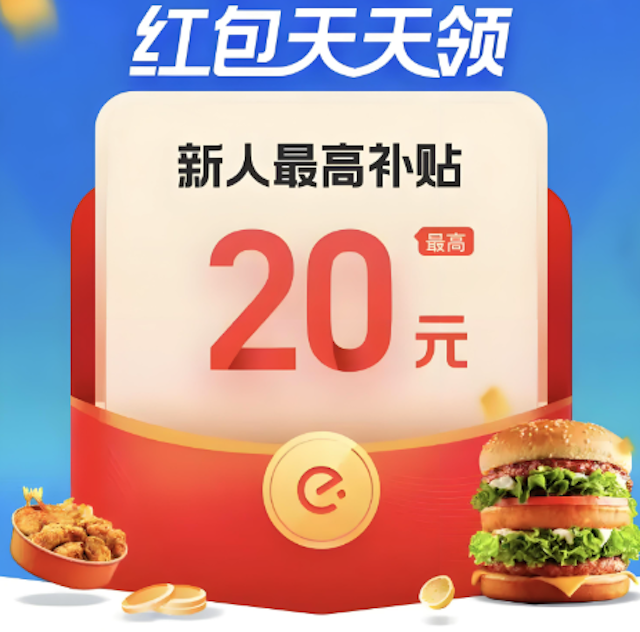 淘宝闪送外卖优惠券领取方法省钱教程