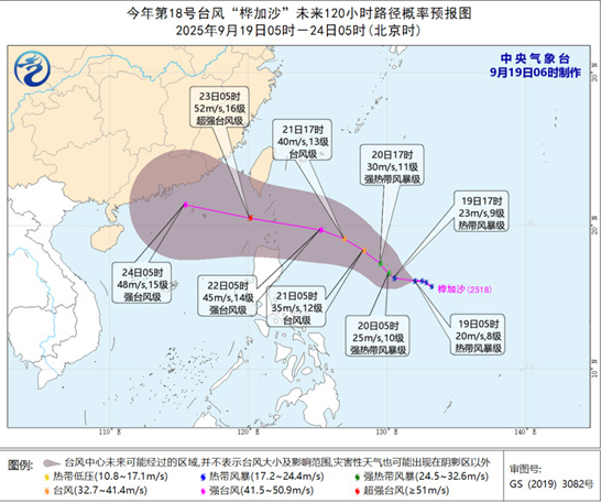 三场台风为何接连生成？“桦加沙”“浣熊”路径会影响哪些地区？详情介绍