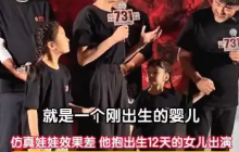 《731》导演为何让新生女儿出演“剖腹取婴”镜头？详情介绍