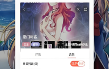 汗汗漫画正版网页入口 汗汗漫画官网入口页面直达