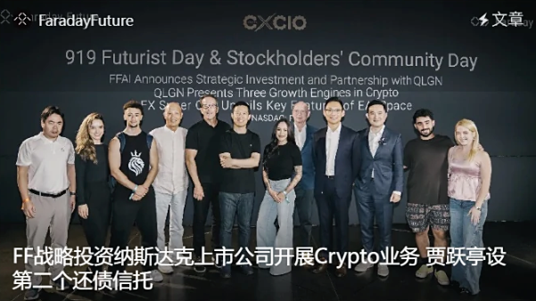 FF贾跃亭宣布将偿还中国法下剩余债务 并设立第二个债权人信托