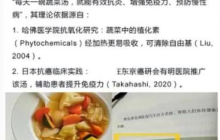 网络疯传“哈佛蔬菜汤” 真的有这么神奇吗？