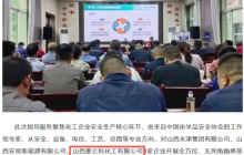山西河津一化工厂发生爆燃事故致一死一伤，控股股东母公司正推进A股上市