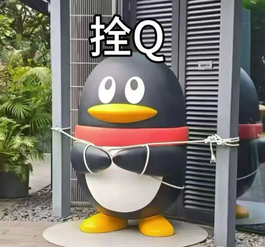 台风“桦加沙”来袭,腾讯总部“拴”起企鹅吉祥物,网友:这下真“栓Q”了