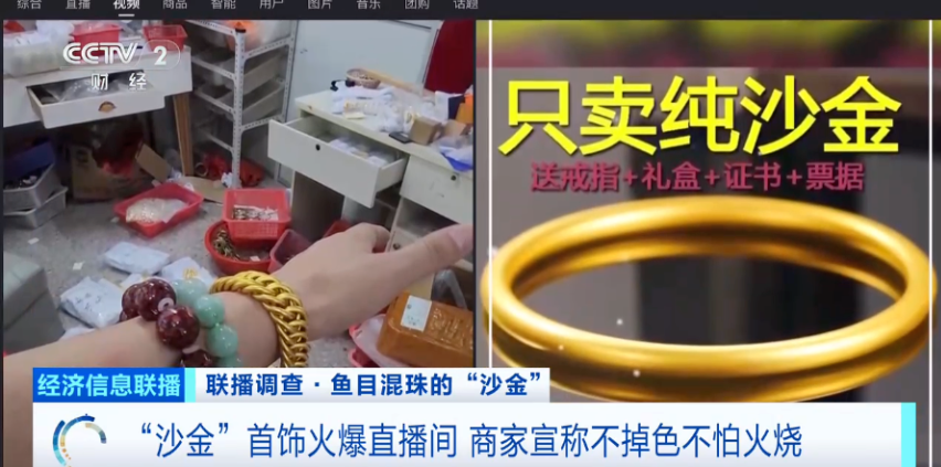 别再戴了！这种“大金镯子”被查出重金属超标，或危害身体健康