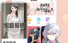 妖精漫画最新地址入口 妖精漫画网页正版阅读