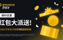 币安App官方下载 (安卓/iOS最新版v3.5.0)