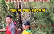 济南29岁小伙因催婚离家,9天后遗骸在断崖下被发现