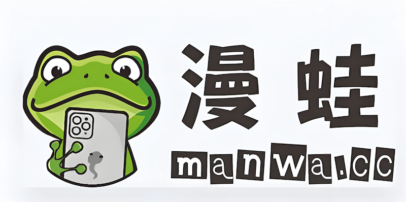 漫蛙(Manwa2)官網(wǎng)直連入口 漫蛙(Manwa2)網(wǎng)頁版免登錄在線觀看