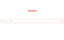 Yandex俄罗斯官网入口 Yandex浏览器网页版搜索地址与登录指南