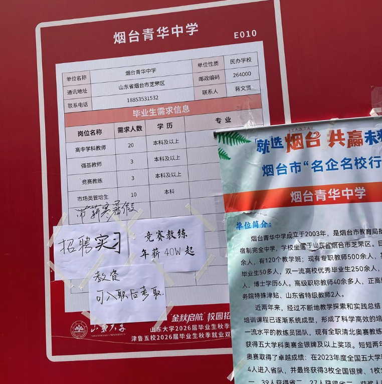 40万起年薪招奥赛教练,却无人问津?名校招聘会上的“尴尬”一幕