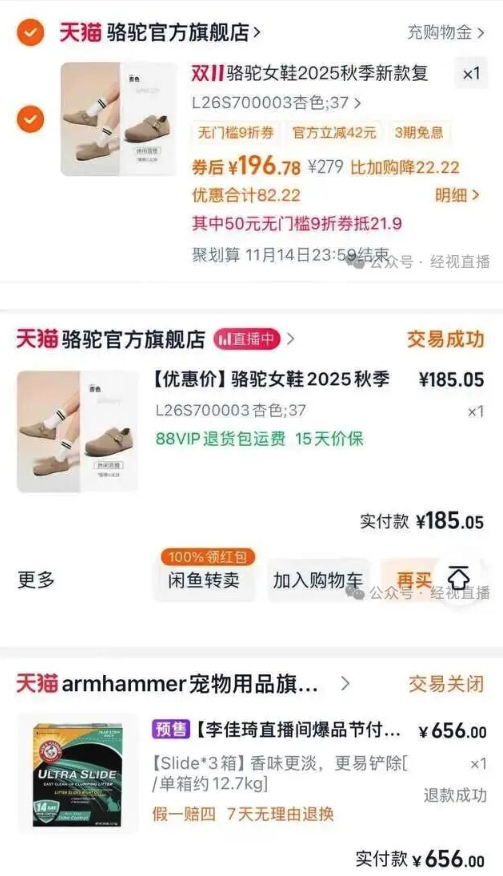 “双十一”商家被曝“先涨后降”，淘宝客服回应：暂无较好对策