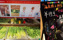 海底捞多地门店推自助蔬菜、卤味小料台，官方回应：源自员工创新