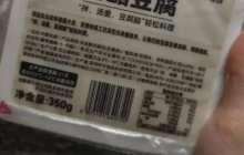 知名连锁超市惊现“穿越豆腐”,当地市监部门已介入调查