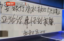 奇葩窃贼盗窃后留字条:“钱会还,别报警”,还附上真实姓名电话